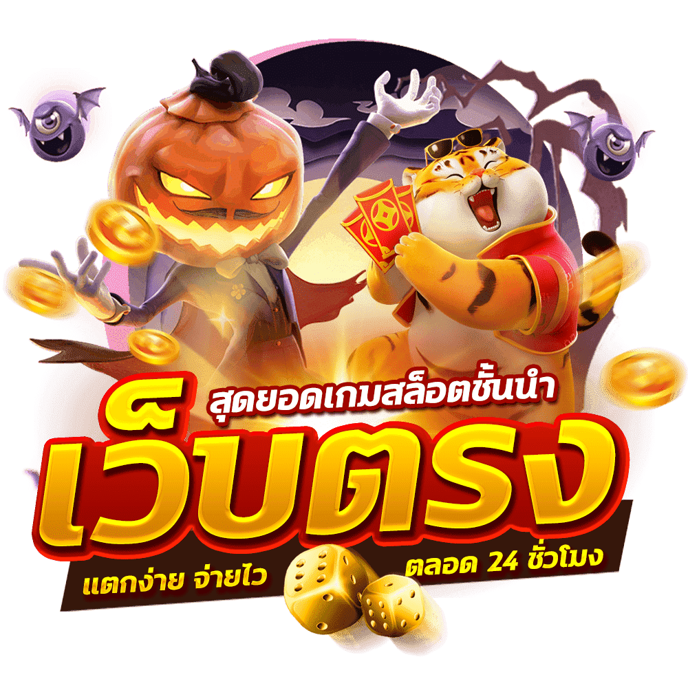 simba365 ศูนย์รวมความบันเทิงระดับพรีเมียม